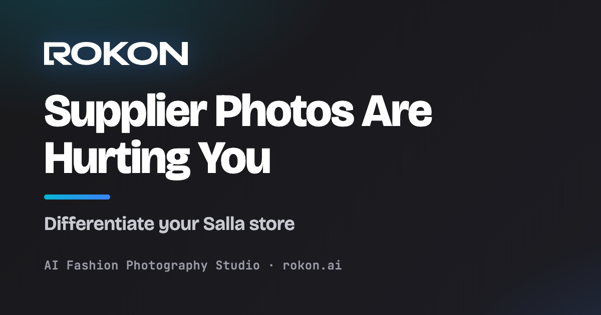 صورة غلاف لماذا تضر صور المورّد بمتجرك في سلة — Rokon.ai